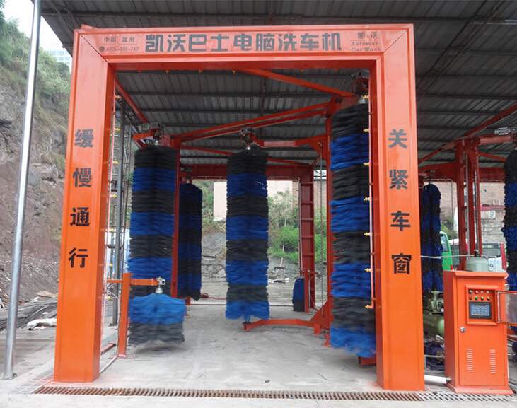 洗车机